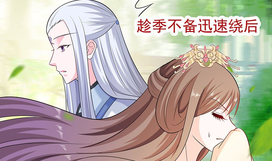 第27话 挡不住妙缘61
