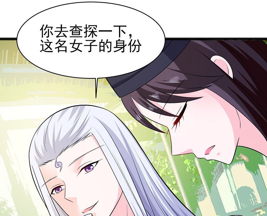 第27话 挡不住妙缘77
