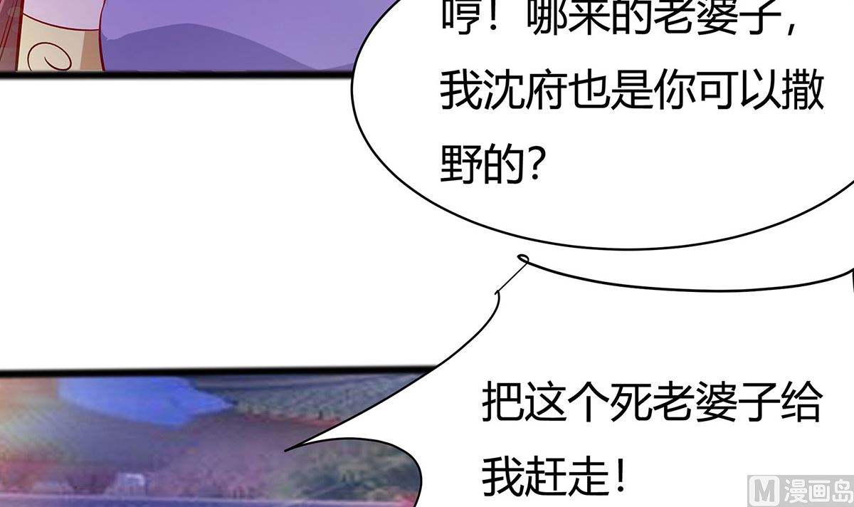 第8话 我的丫头会功夫6