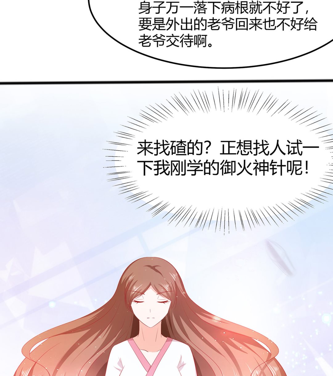 第3话 新的未婚夫104