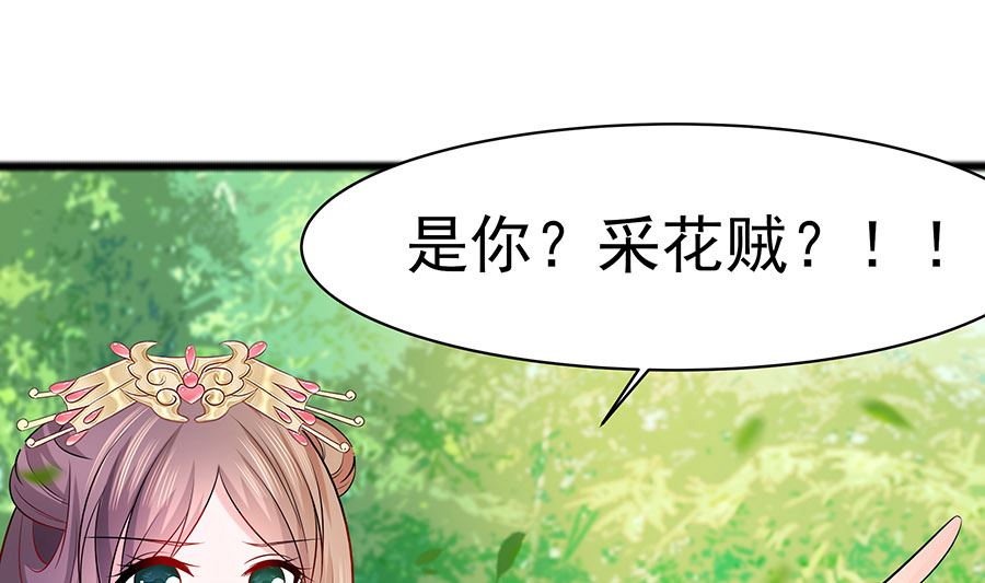 第27话 挡不住妙缘43