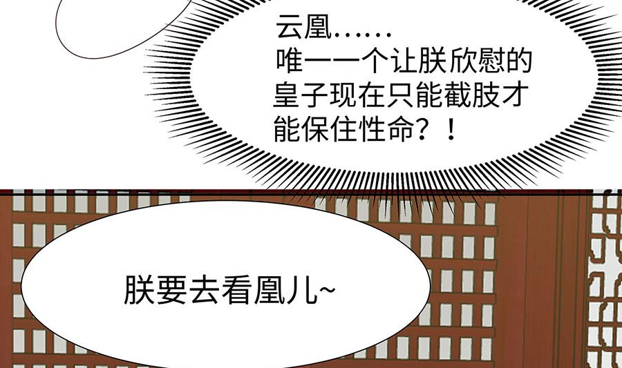 第55话 截掉左臂46