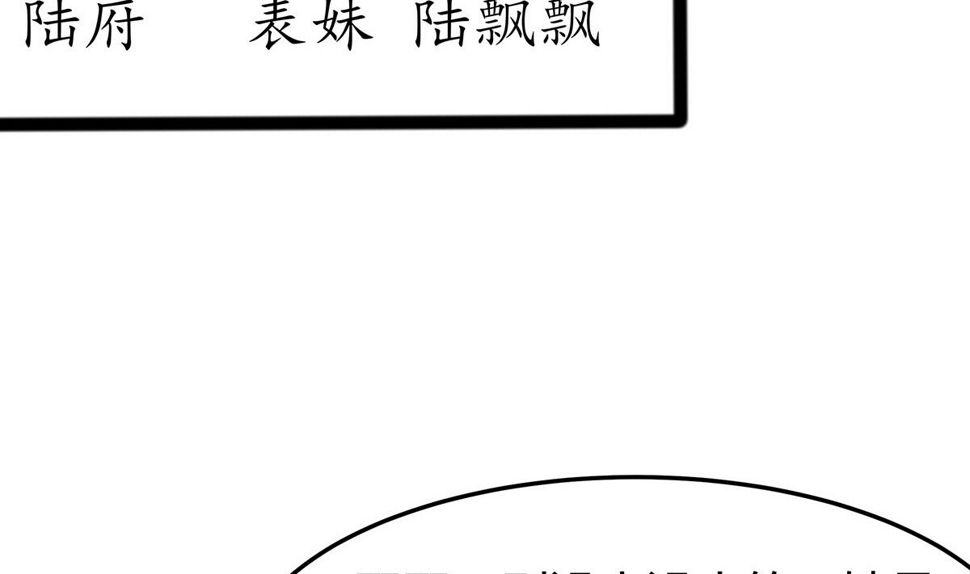 第6话 骨肉亲情46
