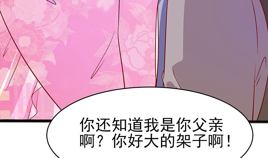 第17话 父亲的态度86