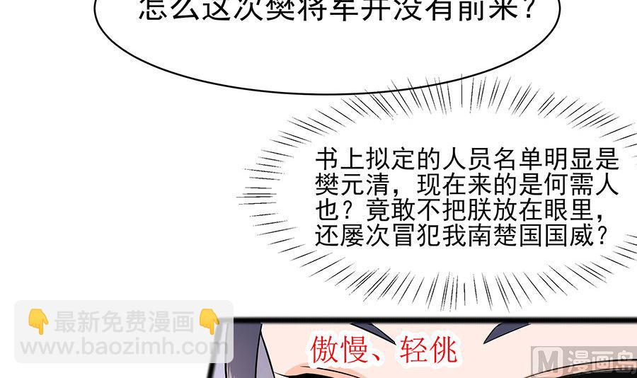 第31话 沈清宜，走着瞧27