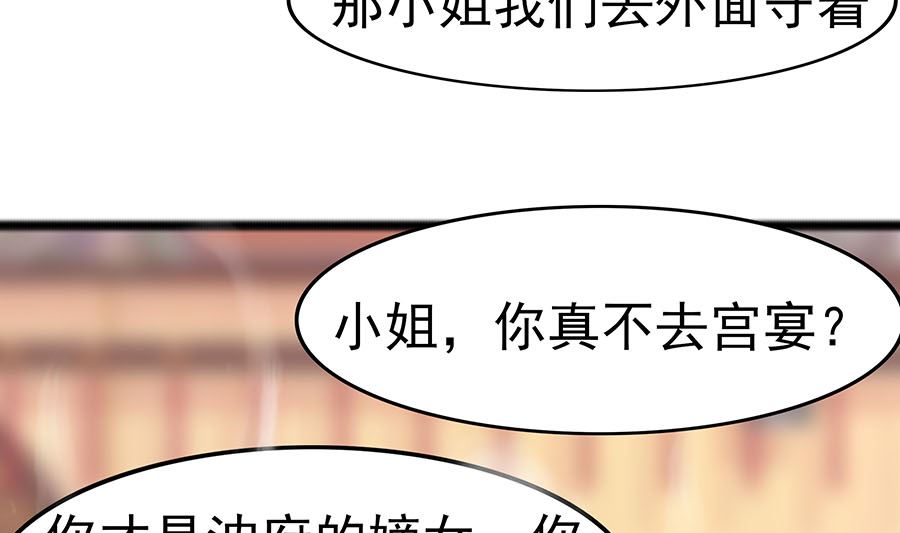 第21话 别想过河拆桥28