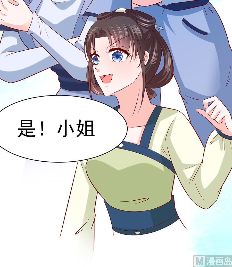 第22话 承担作恶的后果90