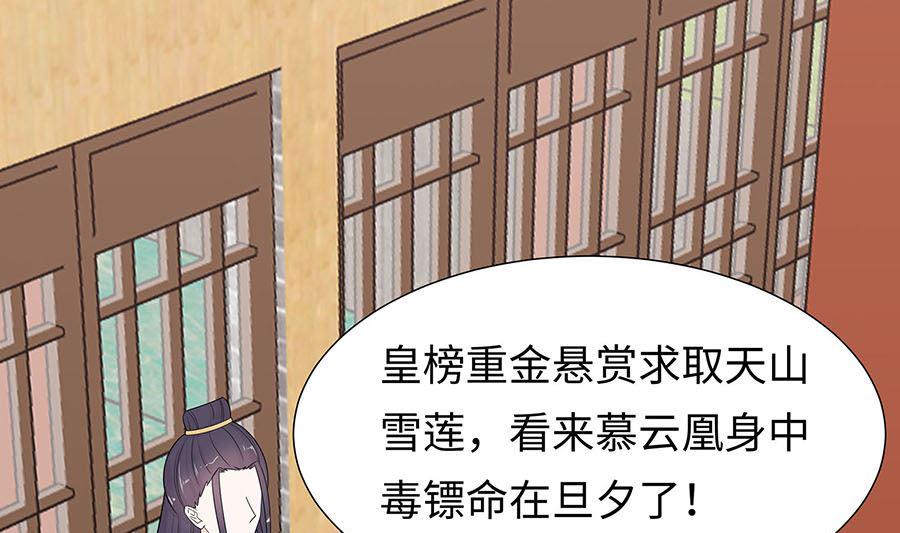 第58话 天价悬赏46