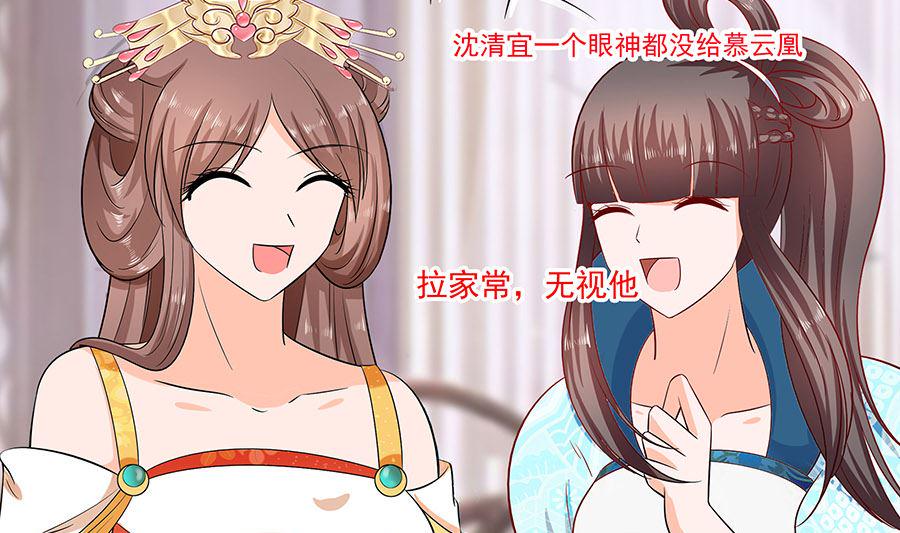 第31话 沈清宜，走着瞧55
