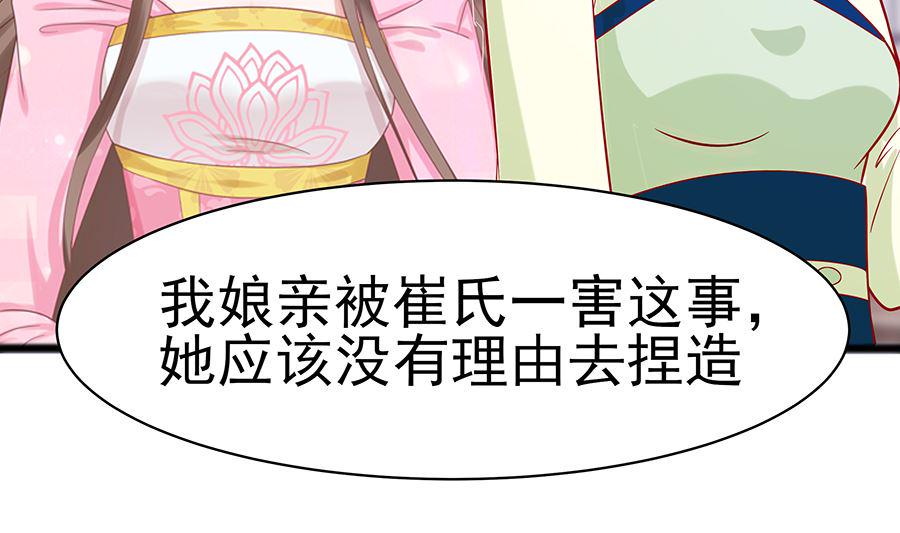 第16话 母亲之死68
