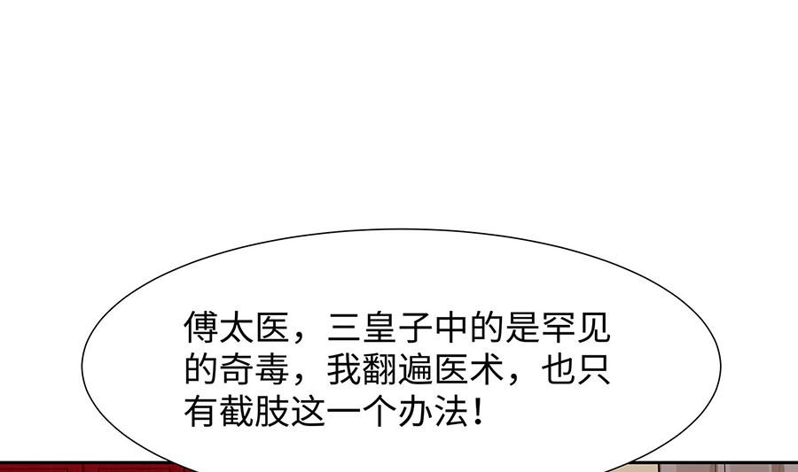 第55话 截掉左臂52