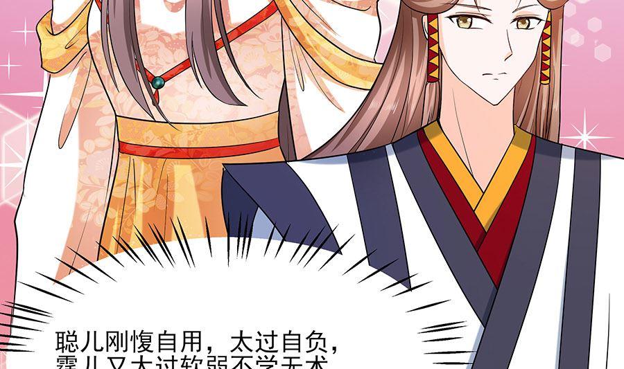 第32话 全场的焦点7