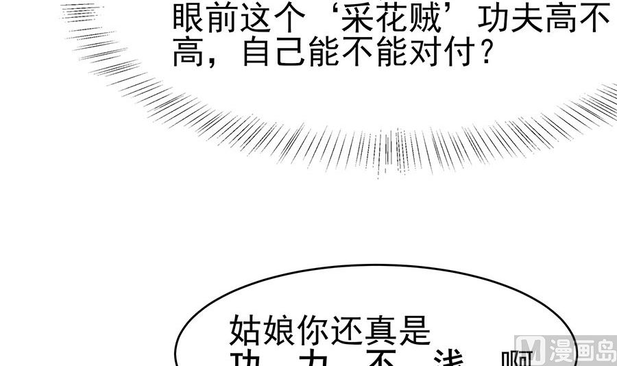 第20话 你不要觉得你帅45