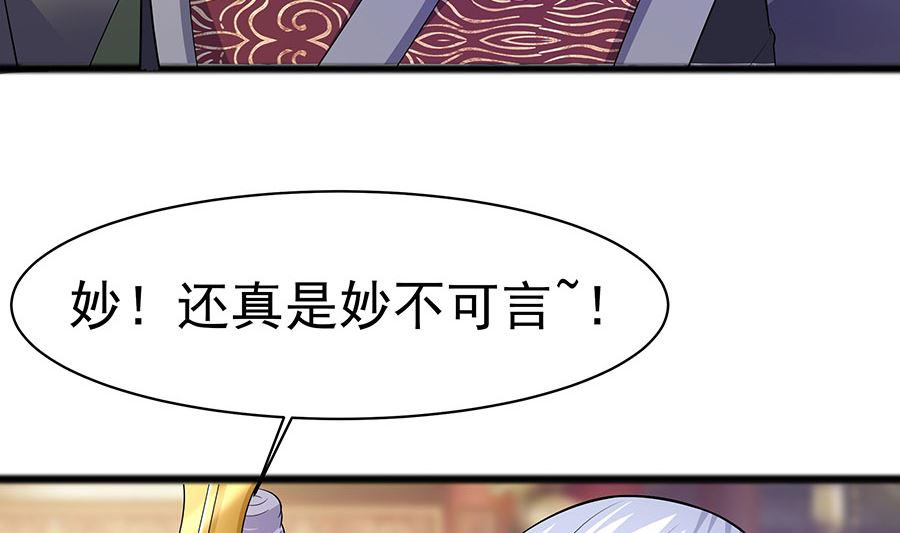 第29话 憋住不说话47