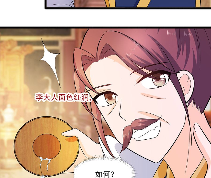 第29话 憋住不说话74
