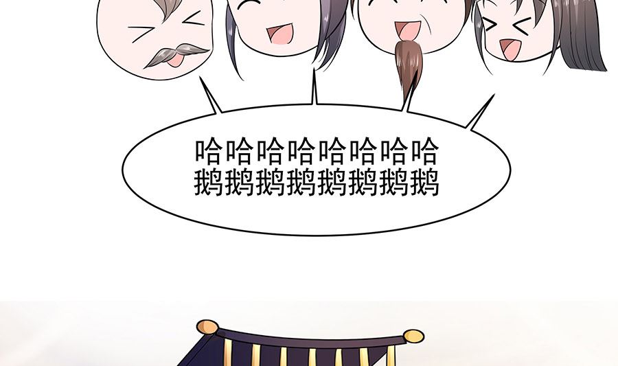 第31话 沈清宜，走着瞧4