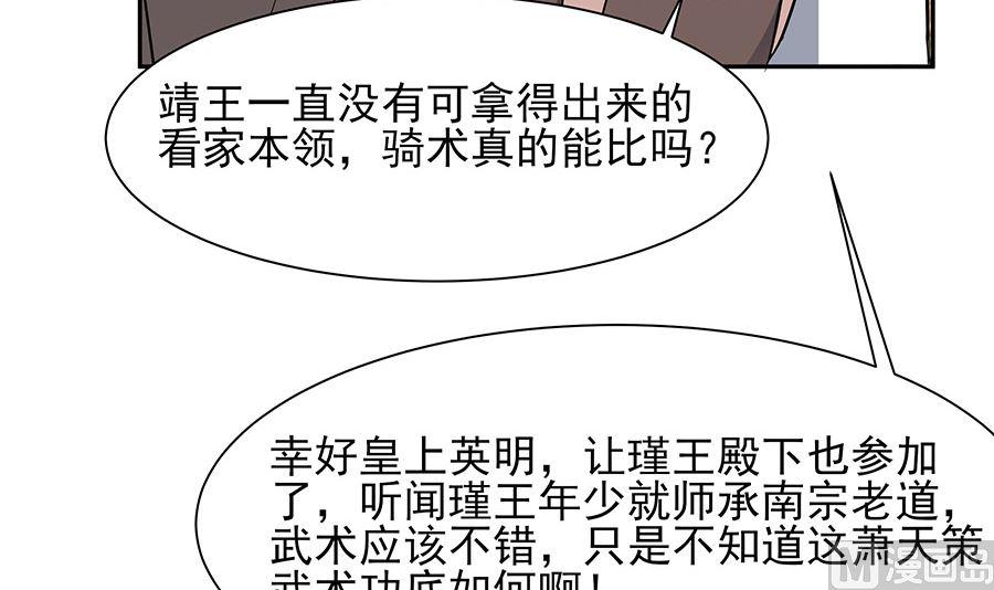 第34话 渣男的转变18