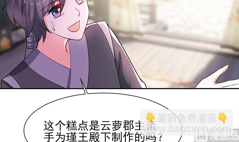第39话 快吃糕点72