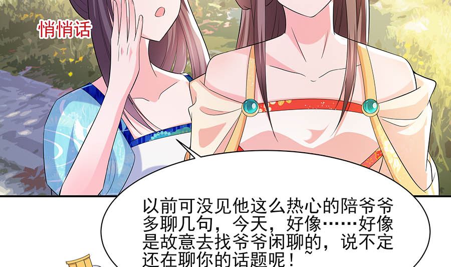 第34话 渣男的转变82