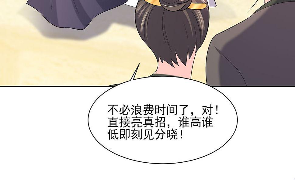 第44话 炫武46