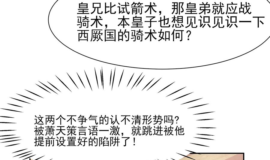 第33话 直接无视11