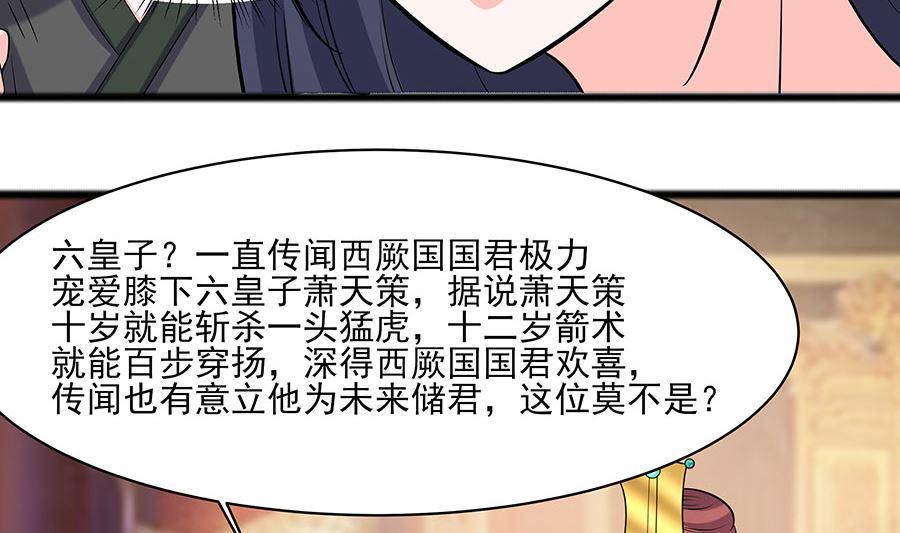 第31话 沈清宜，走着瞧44