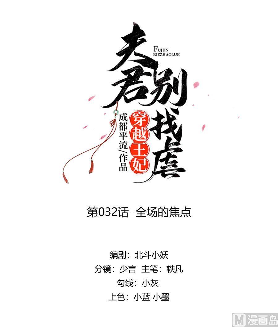 第32话 全场的焦点0