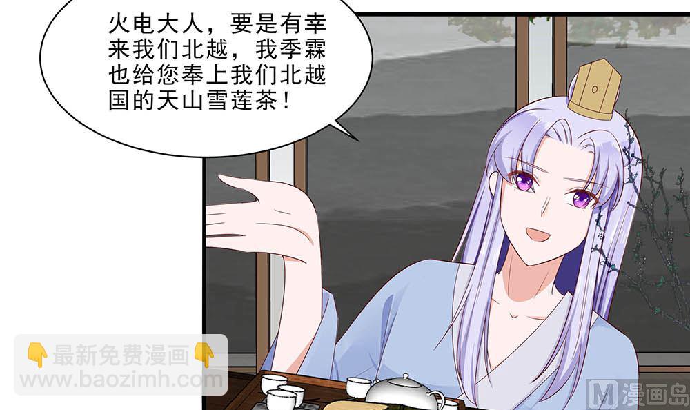 第47话 美景美色9