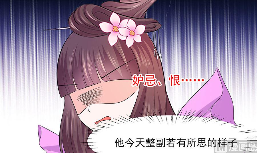 第31话 沈清宜，走着瞧60