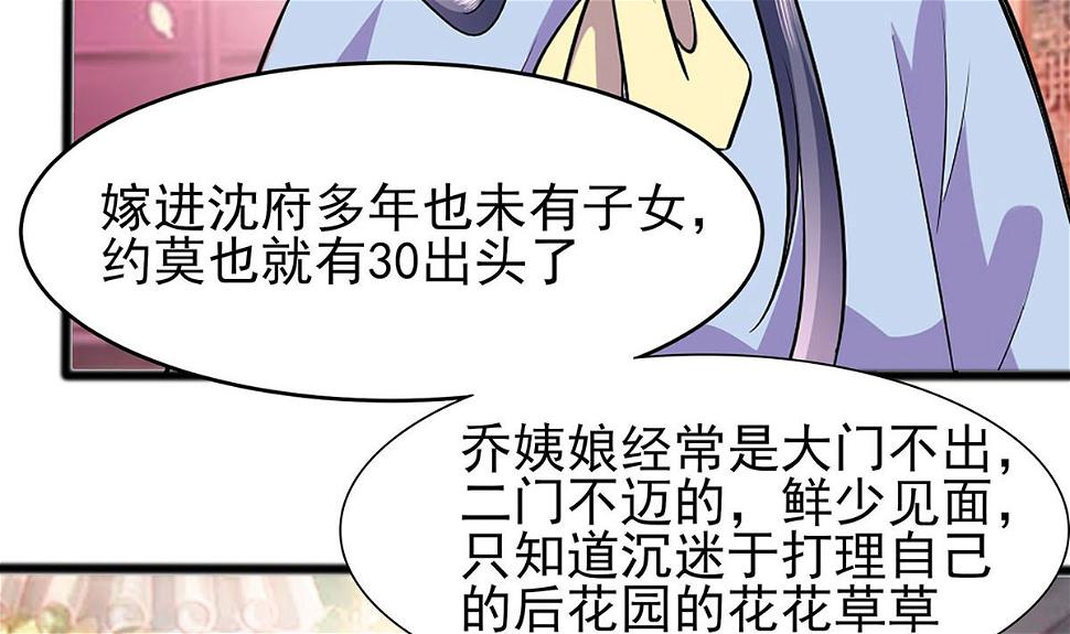 第13话 清宜邪物附身28