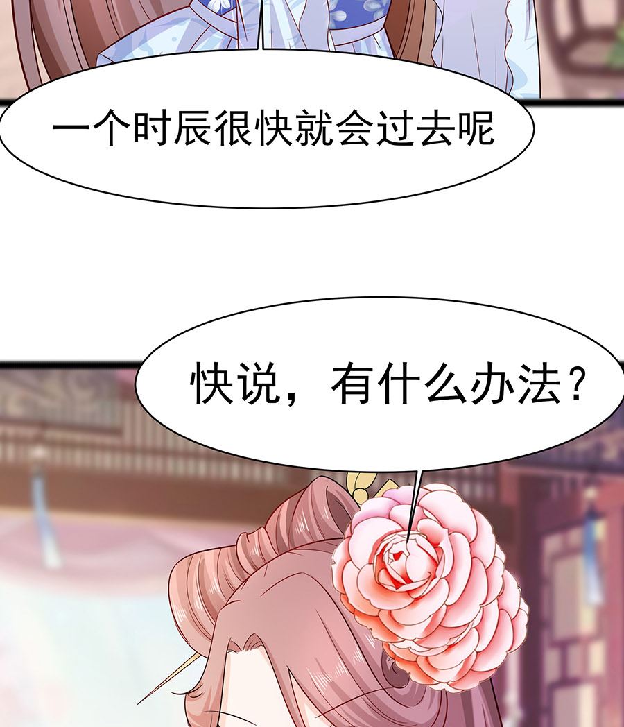 第23话 疼痛转移80