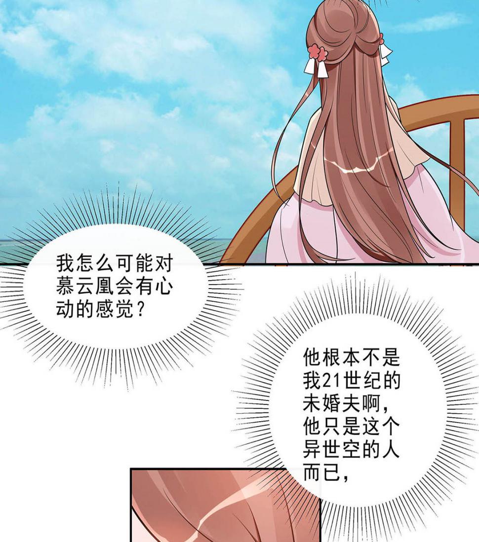第48话 遇刺32