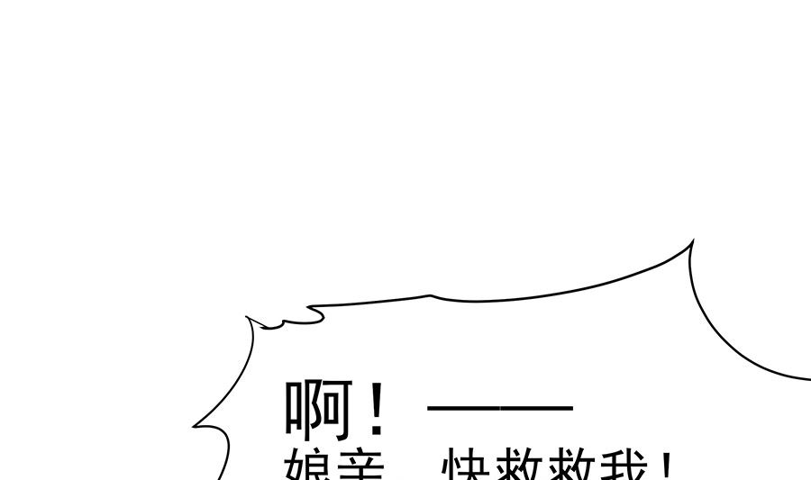 第23话 疼痛转移34