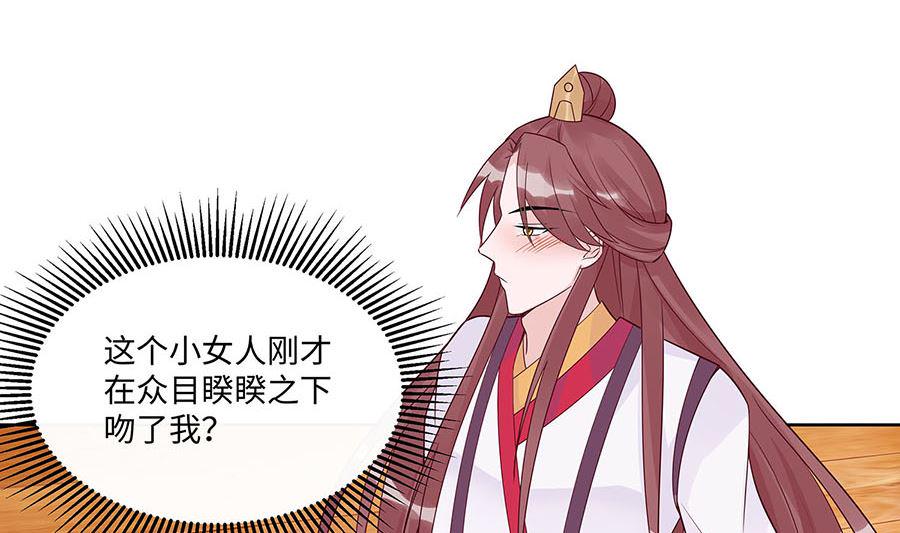 第54话 慕云凰危机29