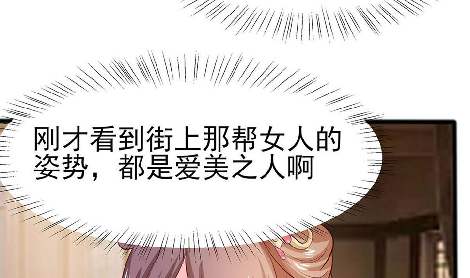 第12话 崔姨娘请的人到了31
