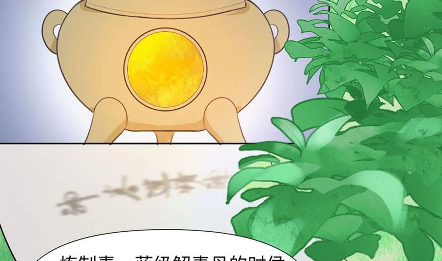 第62话 天才御药师19