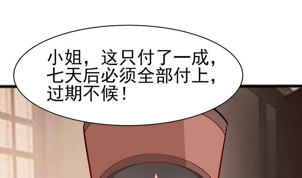 第12话 崔姨娘请的人到了47