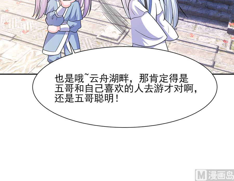 第40话 改天约69