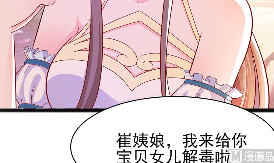 第21话 别想过河拆桥57