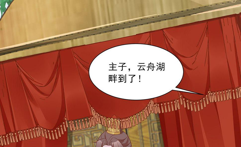 第46话 湖色春光29