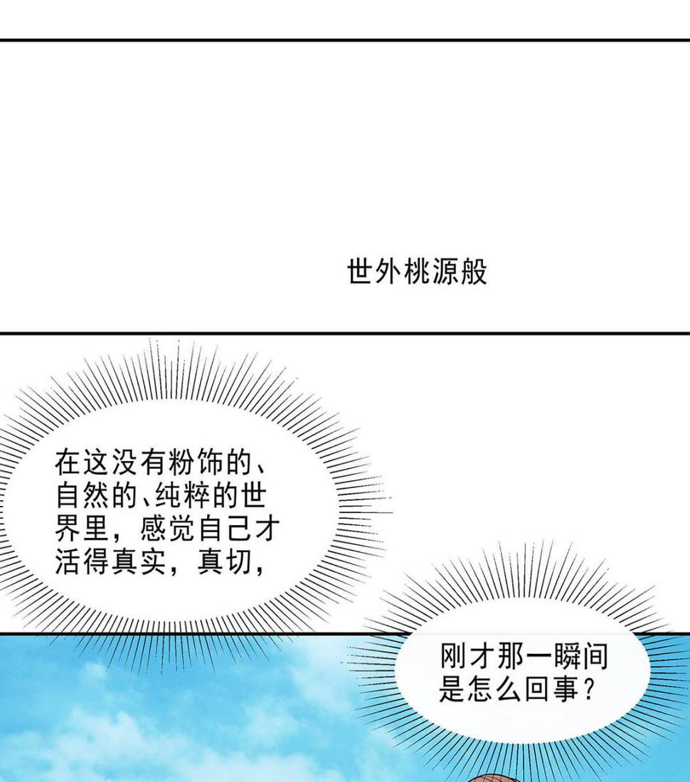 第48话 遇刺31