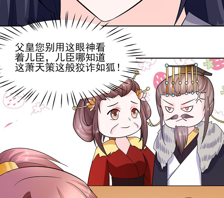 第34话 渣男的转变32