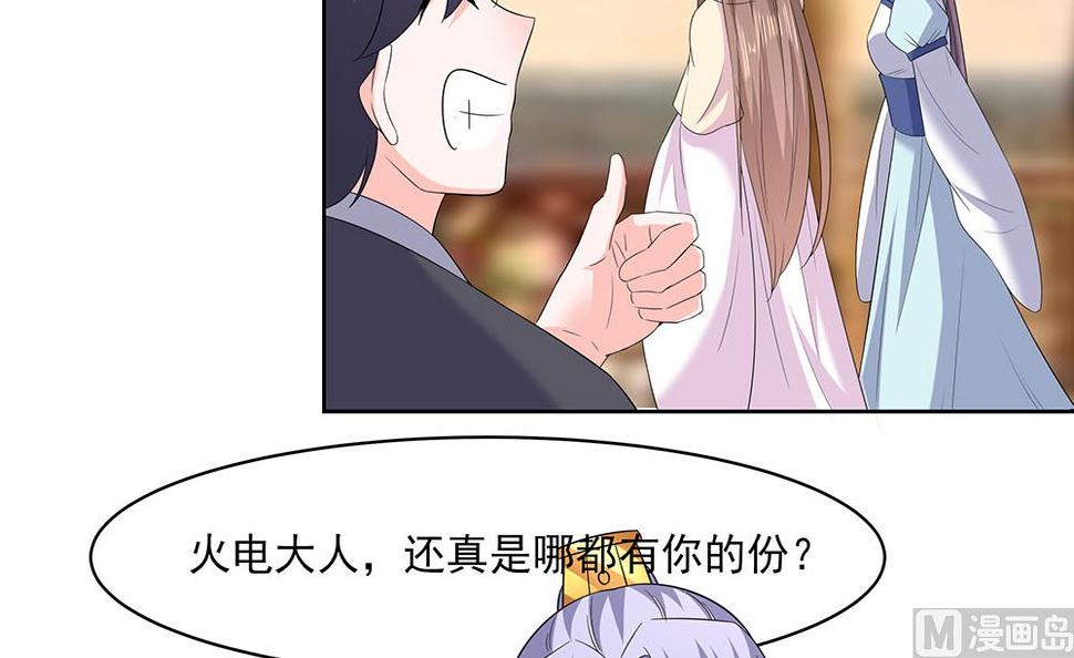 第45话 三人行，必有灯泡57