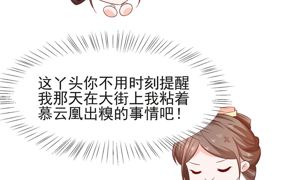 第5话 转角偶遇88