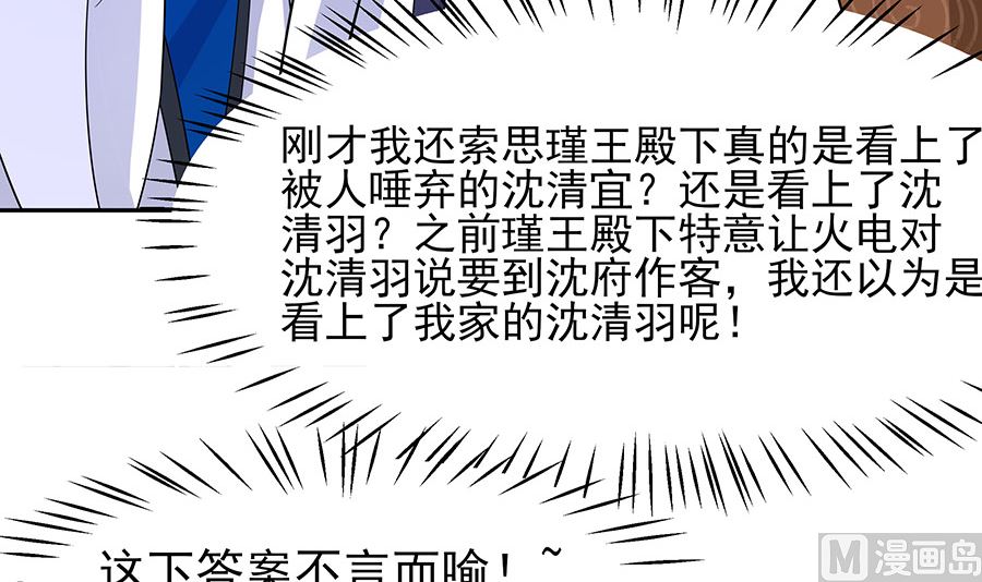 第38话 佳人引蝶9