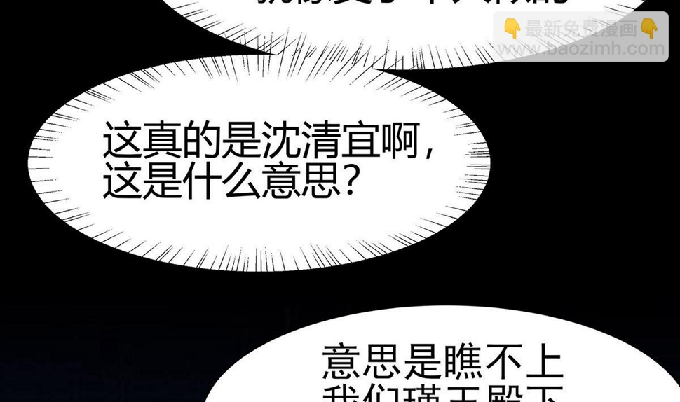 第11话 沈清宜的傲骨77