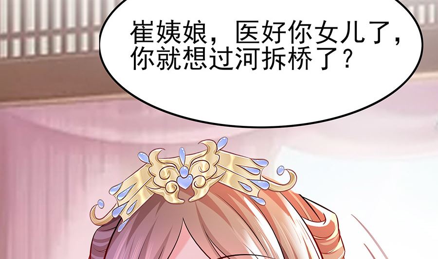 第21话 别想过河拆桥89