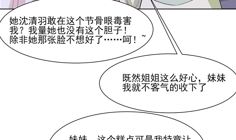第36话 狭路相逢44