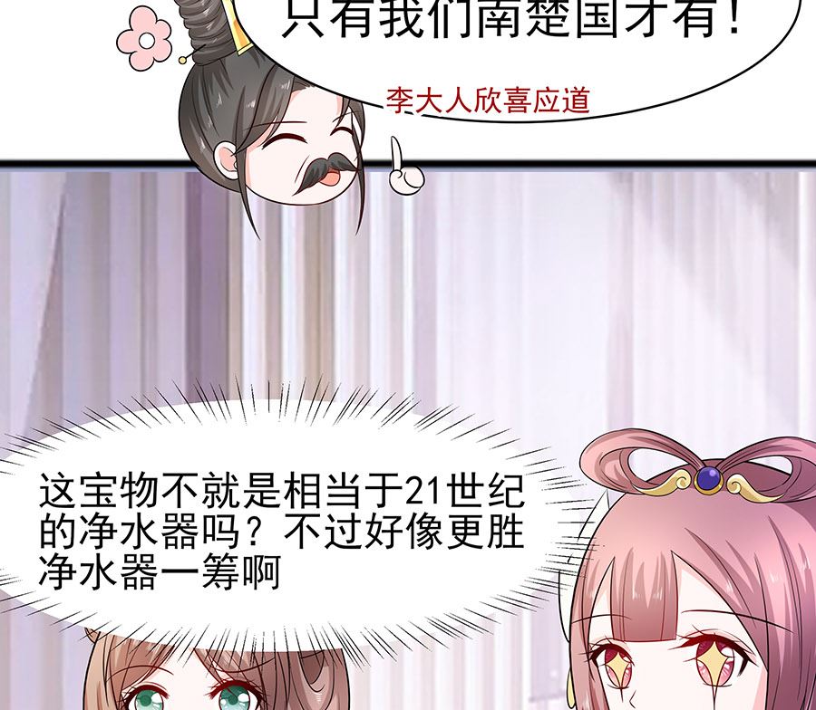 第29话 憋住不说话88