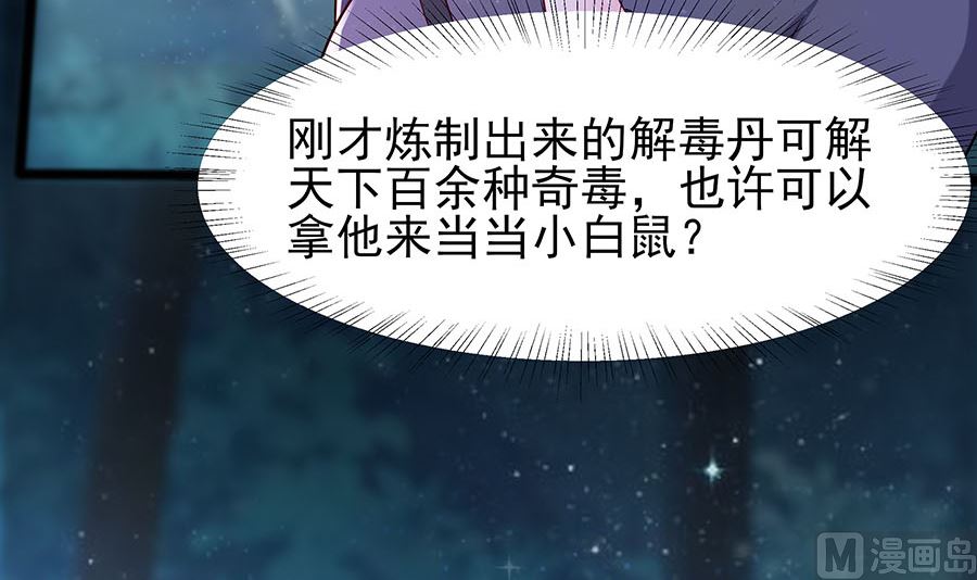 第20话 你不要觉得你帅63